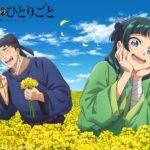 Aqui Estão Indicações Perfeitas Para Fãs de Maomao