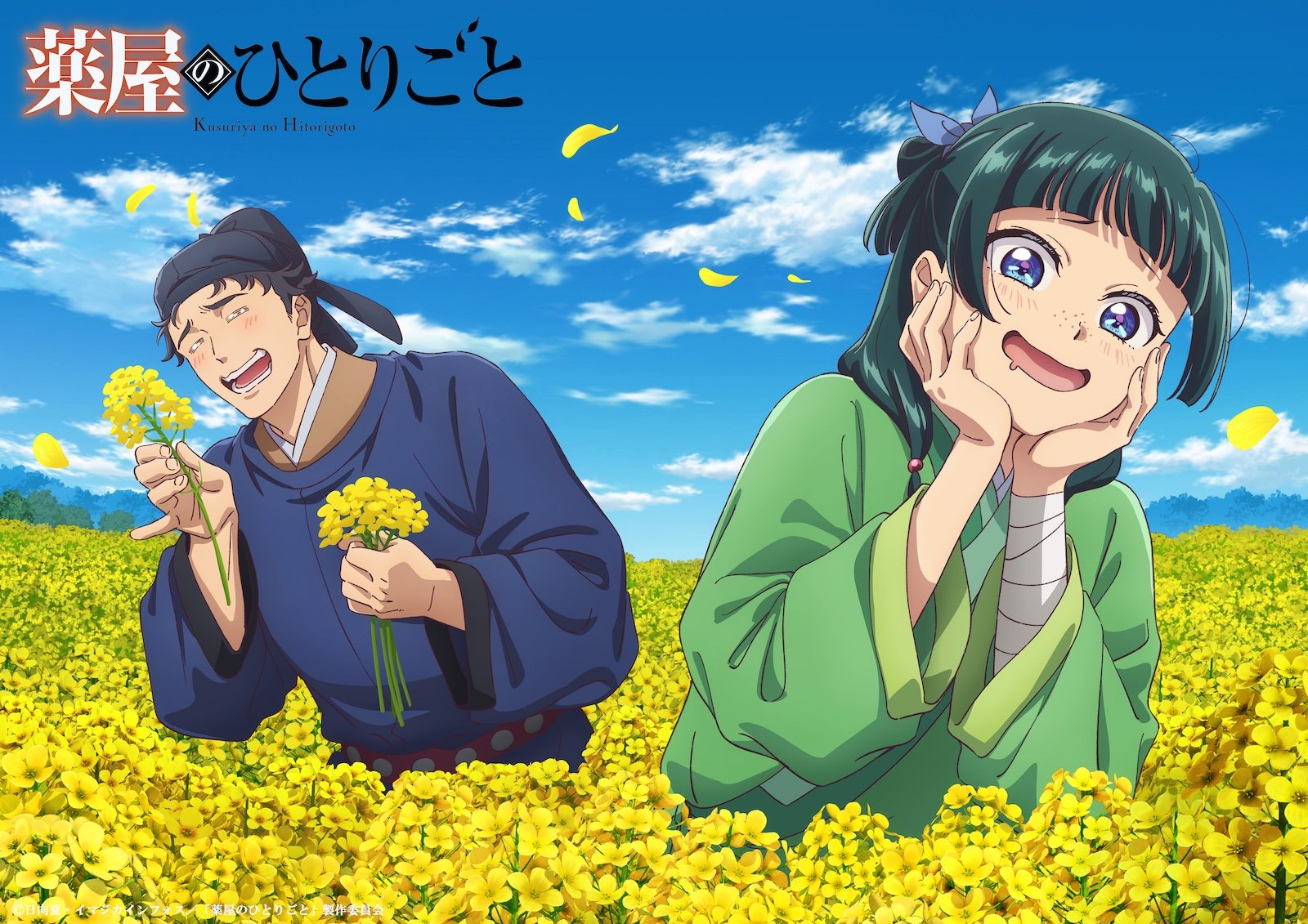 Aqui Estão Indicações Perfeitas Para Fãs de Maomao