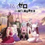 Re:ZERO Temporada 4 terá estreia em Abril 2026