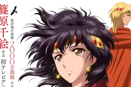 Red River estreia em julho de 2026